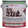 4976124400315 さび止め塗料 速乾さび止め ニッペホームプロダクツ 69411399