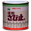 4976124400001 さび止め塗料 速乾さび止め ニッペホームプロダクツ 69411469