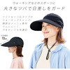 1010298 風が通るつば広ウォーキングキャップ アイメディア 69415170