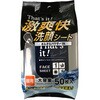 激爽快 さらさら洗顔シート 昭和紙工