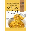 10200025 やさしいリゾット カレー味 河本総合防災 69418879