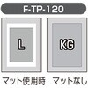 F-TP-120-W �t�H�g�t���[�� KG �z���C�g �i�J�o���V 69420018