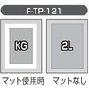 F-TP-121-W �t�H�g�t���[�� 2L �z���C�g �i�J�o���V 69420027