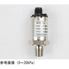 圧力トランスミッタ アナログ出力4～20mA DC KP1517Gシリーズ 長野計器