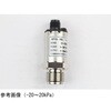 圧力トランスミッタ アナログ出力4～20mA DC KP151WGシリーズ 長野計器