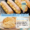 - [冷凍]Nakazawa冷凍カスタードホイップ 中沢乳業 69438595