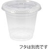 004526039 透明PPカップ HEIKO 69440011