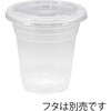 004526040 透明PPカップ HEIKO 69440020