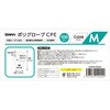 004526045 ポリグローブ CPE外エンボス入り クリア SWAN 69440659