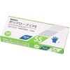 004526047 ポリグローブ CPE外エンボス入り ブルー SWAN 69440677
