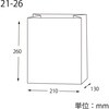 004181017 NF(ノンフッ素) 耐油角底袋 HEIKO 69441980
