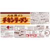 - チキンラーメンどんぶり 日清食品 69461851