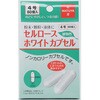 セルロースホワイトカプセル 60個入 松屋