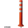 車線分離標 ポールコーンCITY R 1本脚(小穿孔)タイプ PCCTRシリーズ セキスイ