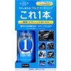 水溶性コーティング