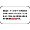 C00023107 クーロメトリー方式 COD計 HC-607型用交換部品・消耗品 セントラル科学 69478161