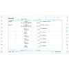 334003 仕訳伝票連続用紙3行明細 弥生