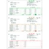334302 請求書ページプリンタ用紙(3段) 弥生