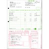 334406 郵便払込取扱票付請求書(加入者負担) 弥生