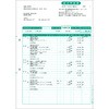 332003 請求明細書 弥生
