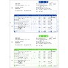 332001 納品書 弥生