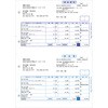 弥生 納品書