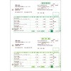 334411 請求書 弥生