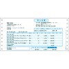 334201 売上伝票(連続用紙)弥生販売仕入PRO2001 弥生