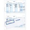 給与明細書・専用窓付封筒セット(300セット) 弥生
