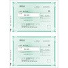 インボイス対応領収書