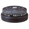 直結式吸収缶(有機ガス用/防塵) EA800MXシリーズ エスコ
