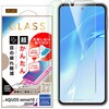 AQUOS sense10/sense9 / �K���X�t�B���� ���s���Ȃ� �����񂽂�\��t���L�b�g�t�� /�u���[���C�g�J�b�g ������