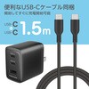 TAP164UC2CC15K PD45W対応充電器CtoCケーブル付 ブラック 多摩電子 69488575
