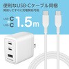 TAP164UC2CC15W PD45W対応充電器CtoCケーブル付 ホワイト 多摩電子 69488591