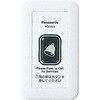 ワイヤレスサービスコール壁掛型発信器 Panasonic(パナソニック)