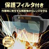 WELDING-GLASS �n�ڃ��K�l �����Ռ� �n�ڃS�[�O�� �A�[�N�� �\�[���[�[�d �o���h �ی�t�B���^�t�� �u���[�h�E�H�b�` 69494191