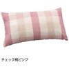ミニクッション 25×50cm 98132シリーズ ケアファッション