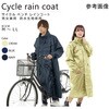 防水サイクルベンチレインコート 04000466シリーズ 丸十コーポレーション