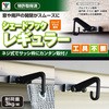 NYZF-R 悯VF[hp t(M[tbN) YAMAZEN(RP) 69517413