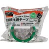 TYT10025-GN 塗装養生用テープ TRUSCO 69519914