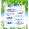 - ライフリー さわやかパッド ウルトラジャンボパック ユニ・チャーム 69522916