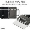 BM-IBHPTV11BK パソコンケース 11.6インチ PCバッグ タブレットケース 取っ手付き 小型 撥水 ネームタグ ランドセル収納可能 エレコム 69560558