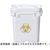 医療用廃棄物容器 ミッペール用EPDMパッキン付フタ 10個入 三甲(サンコー)