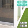 遮光・遮熱フィルム 窓用 (紫外線防止/目隠し効果) ユーザー