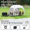 KOT-250(GY) ワンタッチタープ 2.5m フラップ付き YAMAZEN(山善) 69708295