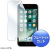 iPhone 7 Plus用ブルーライトカット液晶保護指紋反射防止フィルム サンワサプライ