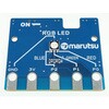 micro：bit用RGB-LEDモジュール マルツエレック