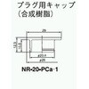 NR-20-PCa�E1 NR�v���O�L���b�v �V�F����20 �����Ȋw������ 69723205