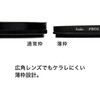 - PL(偏光)レンズフィルター PRO1D C-PL(W) N Kenko(ケンコートキナー) 69830577