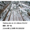 - 交換レンズ atx-m 11-18mm F2.8 フジXマウント TOKINA(トキナー) 69830726